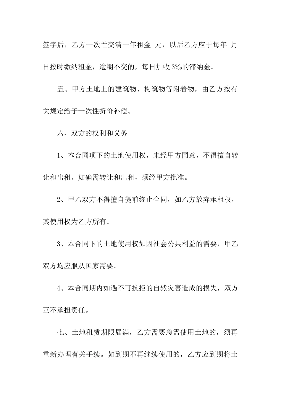 实用的个人租赁合同四篇_第2页