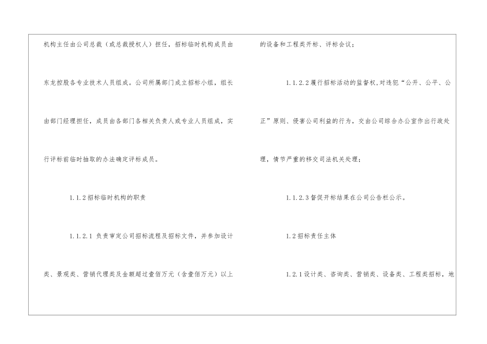 实用的企业授权委托书模板合集六篇_第3页