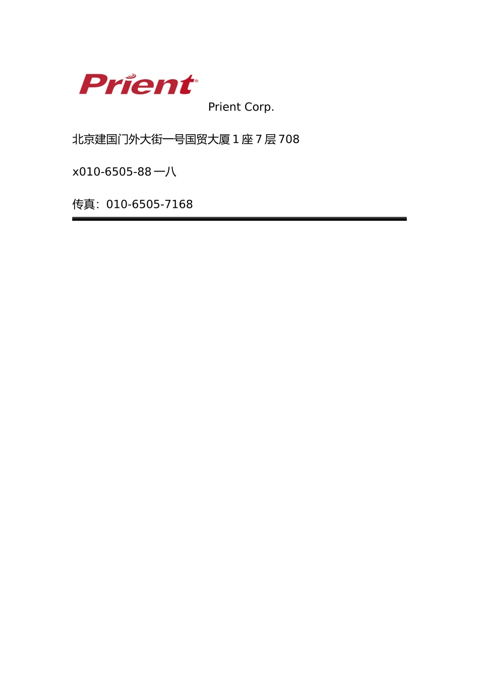 饮料行业市场分析及商业模式_第2页