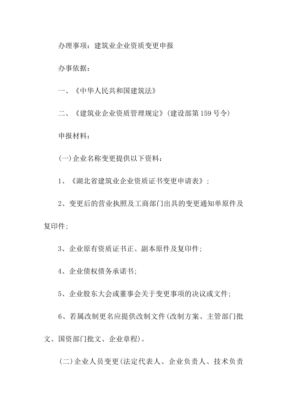 实用的公司承诺书模板汇编六篇_第2页