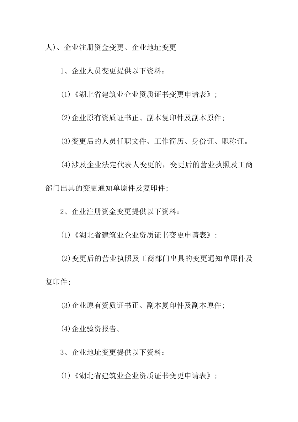 实用的公司承诺书模板汇编六篇_第3页