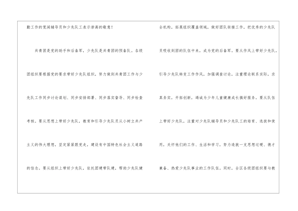 实用的六一儿童节演讲稿汇总八篇_第3页