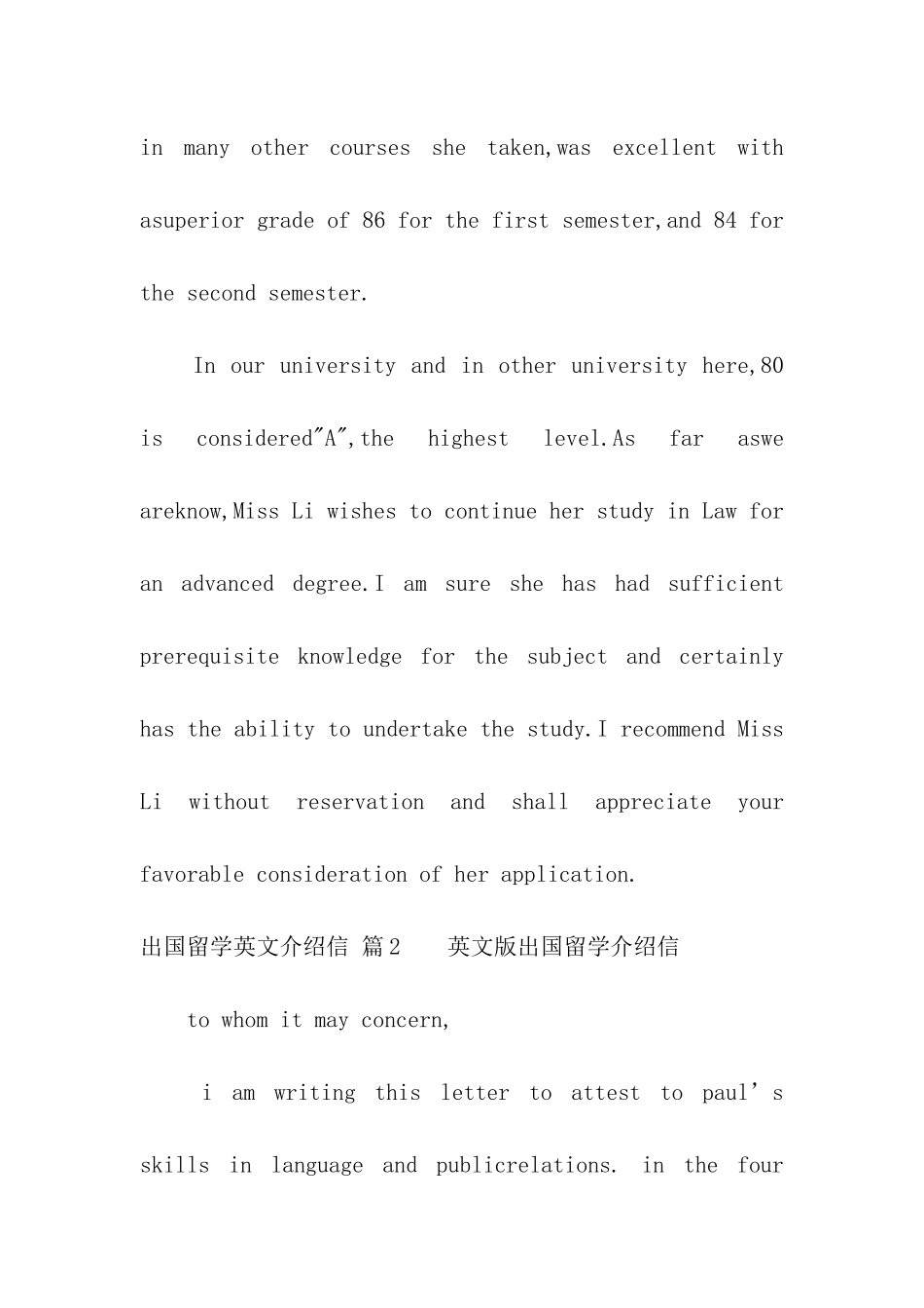 实用的出国留学英文介绍信三篇_第2页