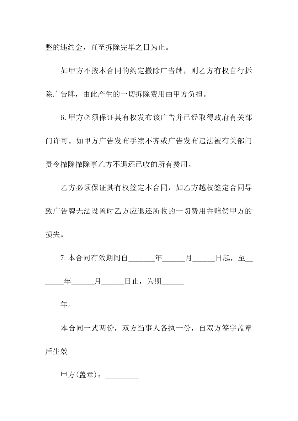 实用的出租合同八篇_第3页