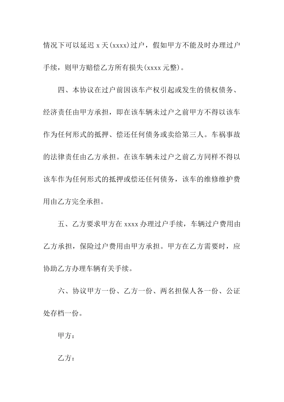 实用的出租合同模板合集10篇_第2页