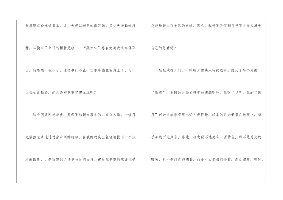 实用的初中感恩作文汇编9篇_第2页