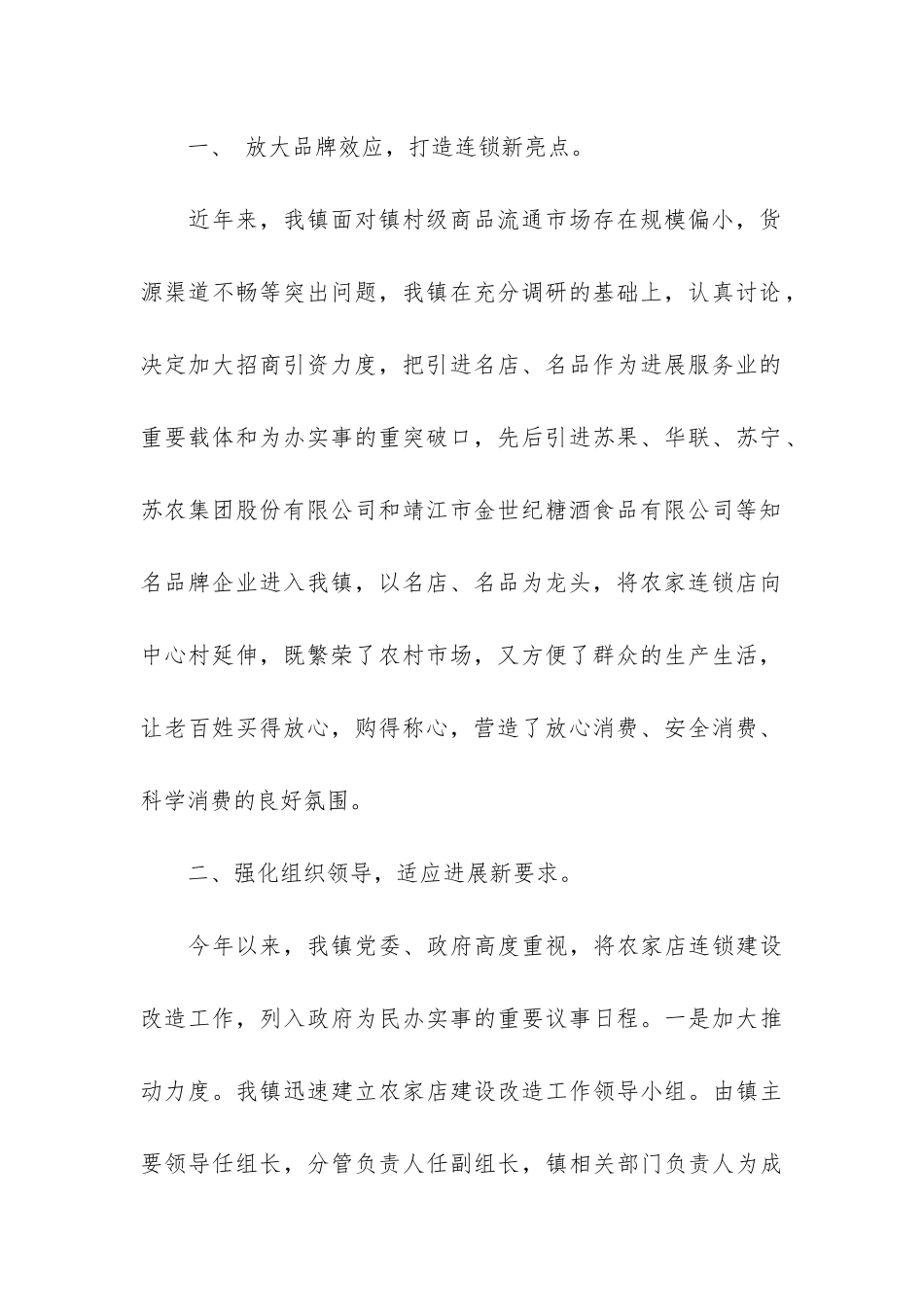实用的办公室工作总结7篇_第2页
