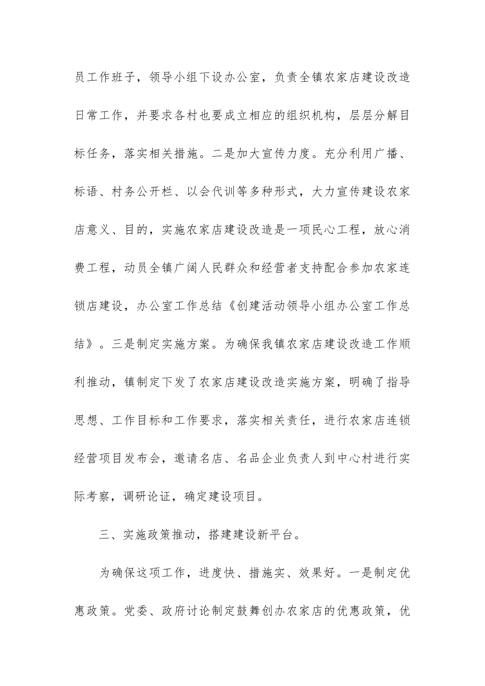 实用的办公室工作总结7篇_第3页