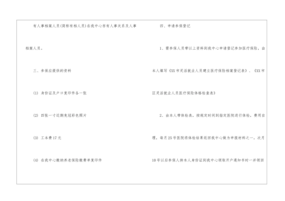 实用的单位委托书4篇_第2页