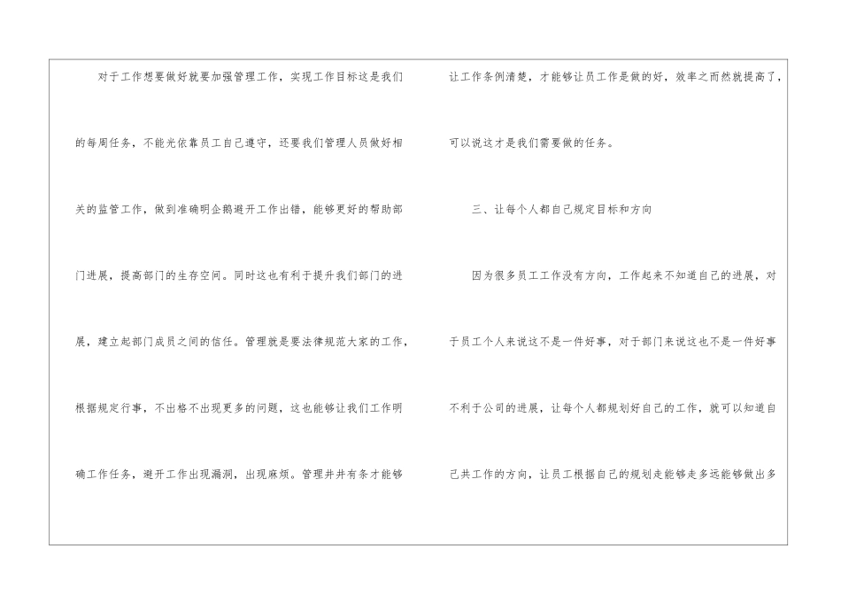 实用的单位工作计划4篇_第3页