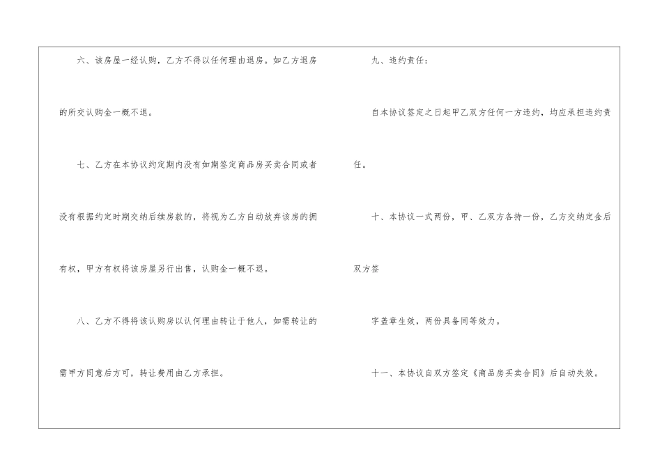 实用的厂房协议书三篇_第3页