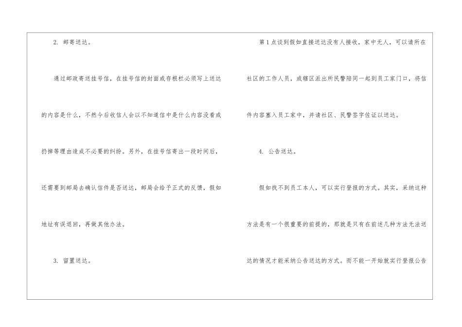 实用的员工劳动合同锦集9篇_第2页