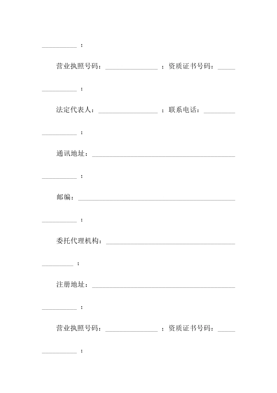 实用的商品房买卖合同4篇_第3页