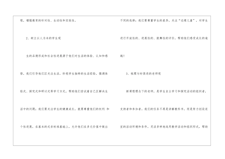 实用的四年级教学计划锦集4篇_第3页