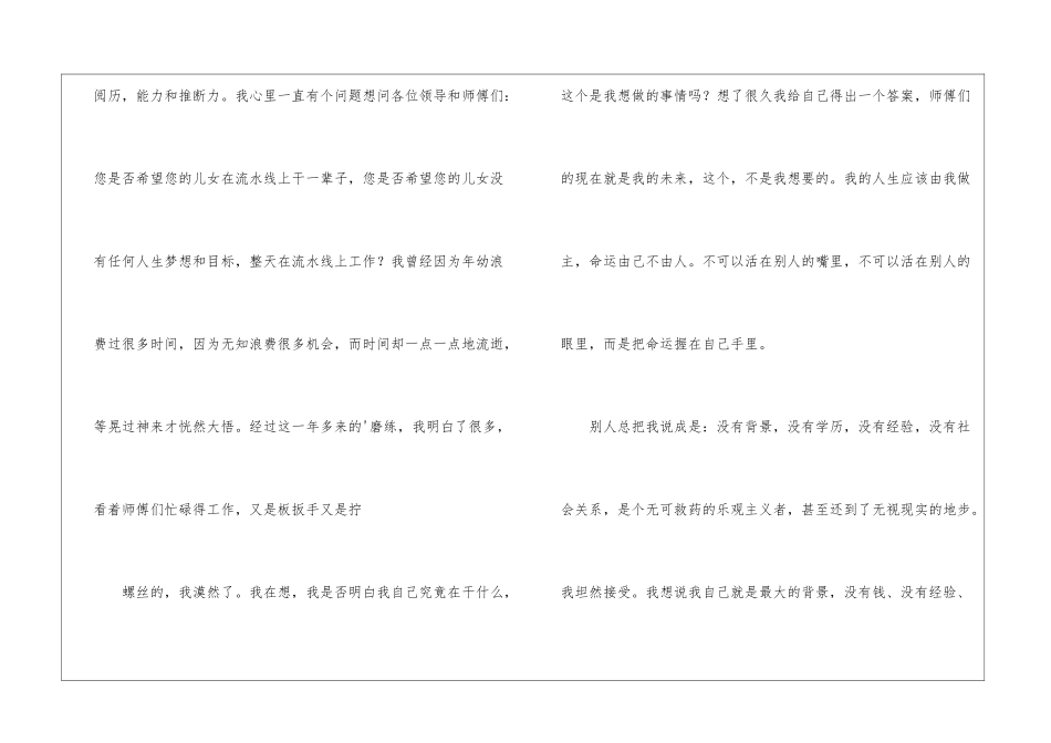 实用的地铁的实习报告3篇_第3页