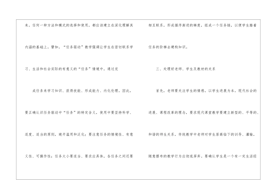 实用的培训计划模板集合5篇_第3页