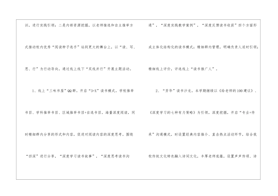 实用的培训计划汇编6篇_第3页