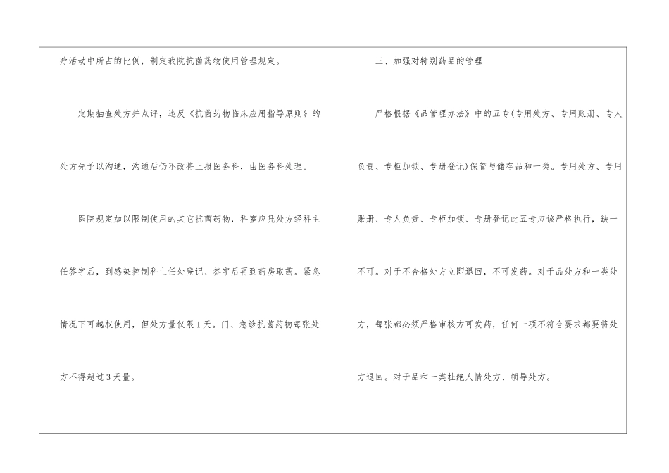 实用的培训计划集合八篇_第2页