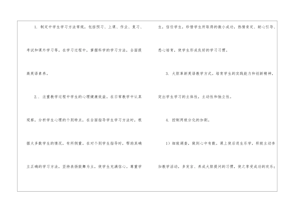 实用的备课组工作计划集合六篇_第3页