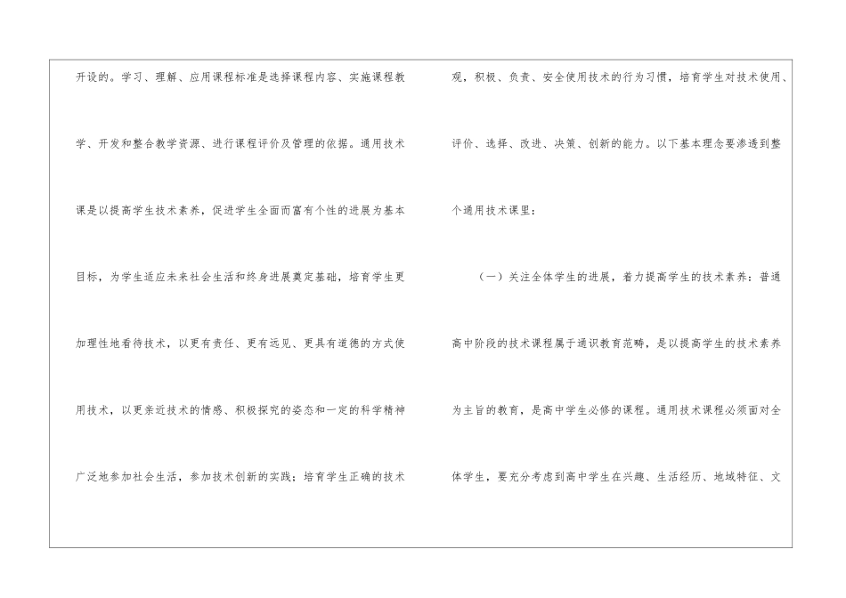 实用的备课组年度工作总结四篇_第3页