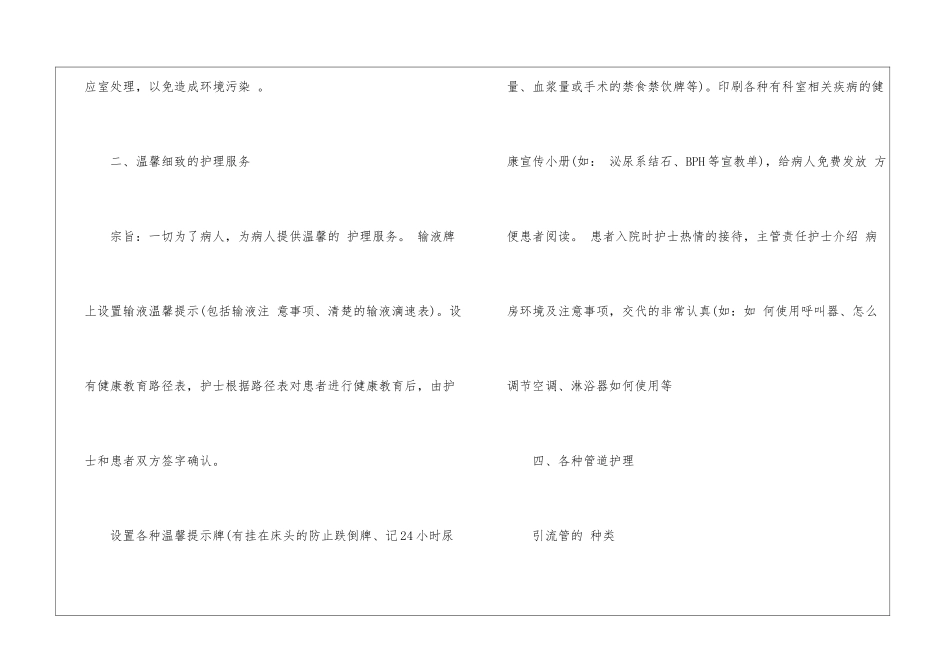 实用的外科工作总结4篇_第2页