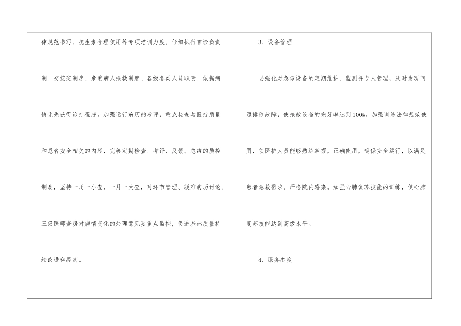 实用的外科工作总结汇总10篇_第3页