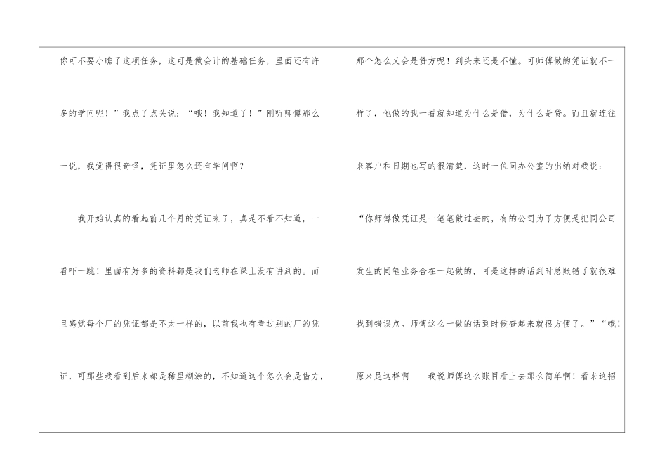 实用的大学专业实习报告汇总5篇_第2页