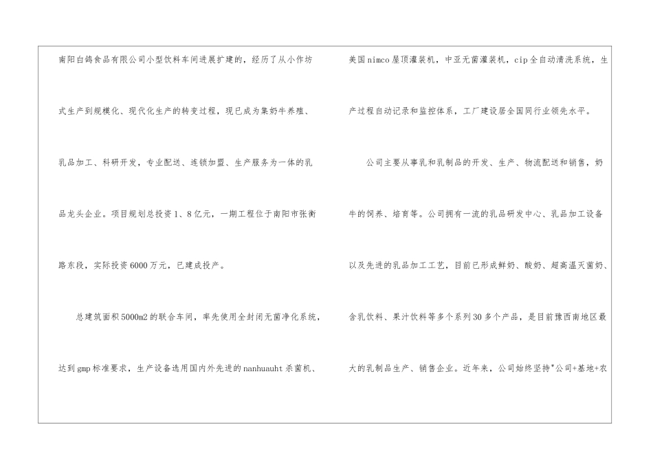 实用的大学生实习总结4篇_第3页