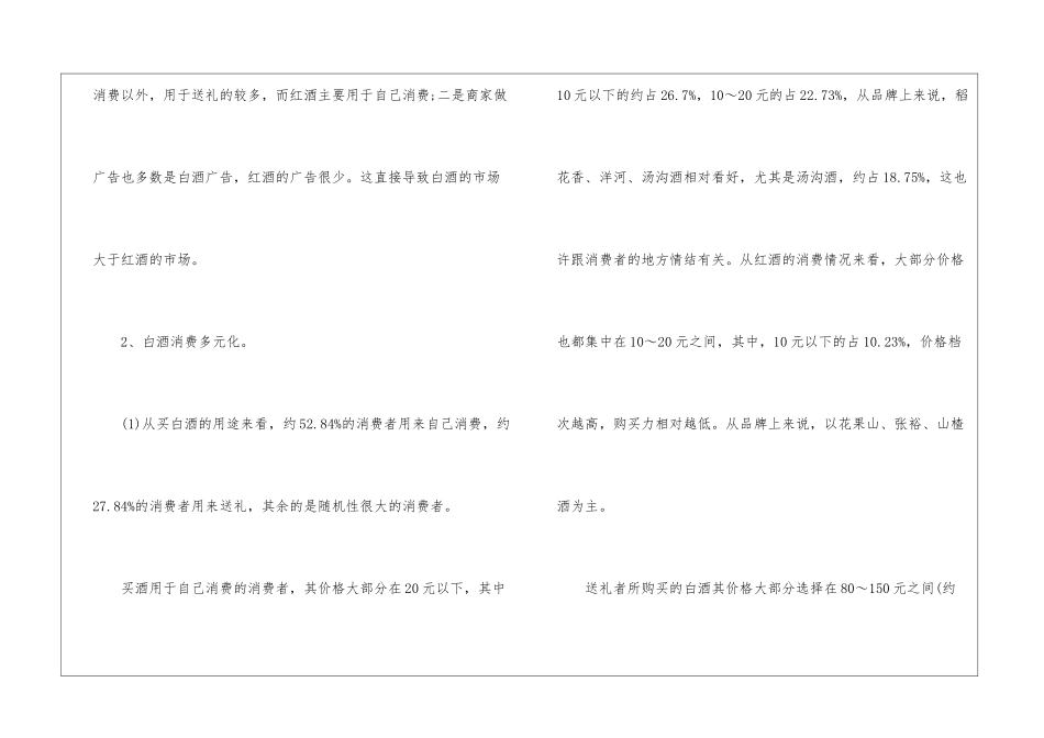 实用的大学生实习报告模板集合5篇_第3页