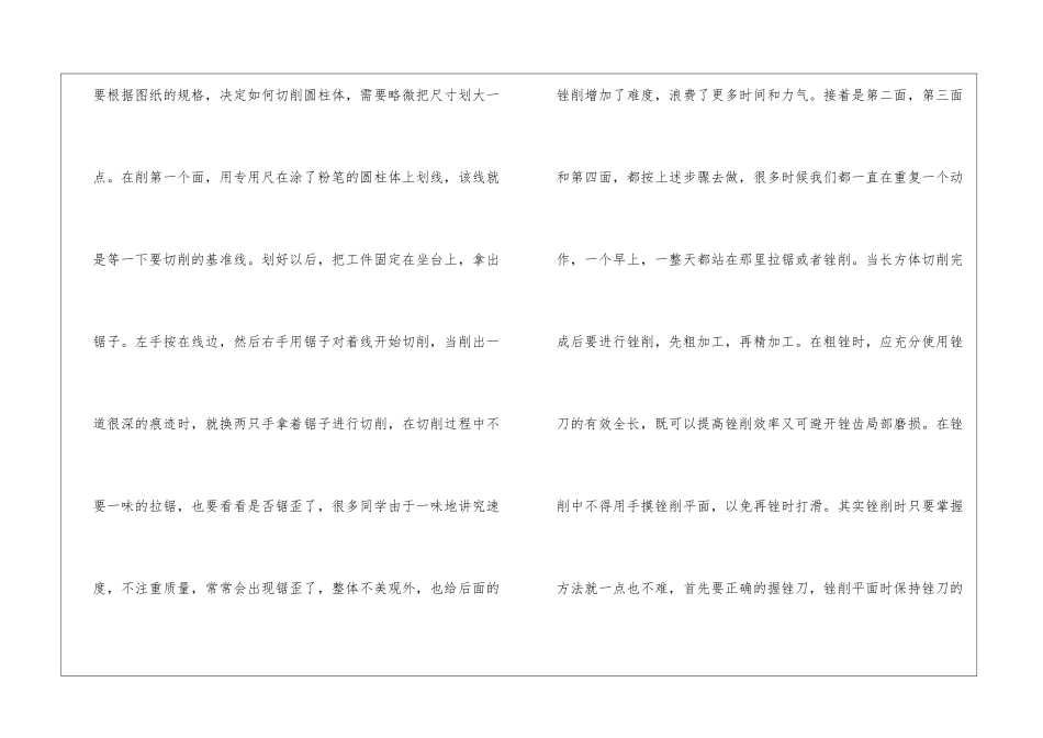 实用的大学生实习报告集合10篇_第3页