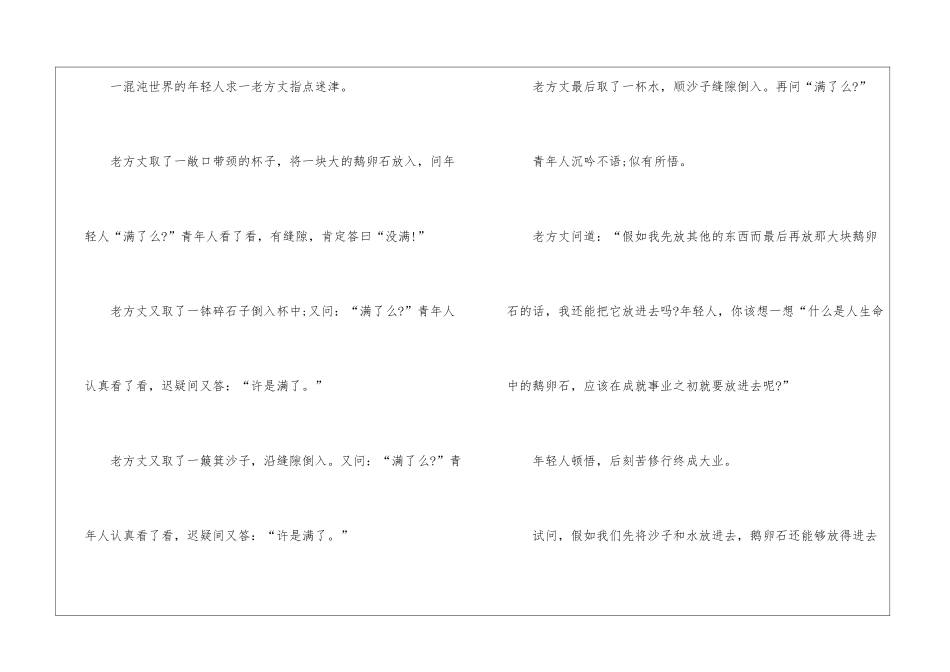 实用的大学生职业规划模板9篇_第2页