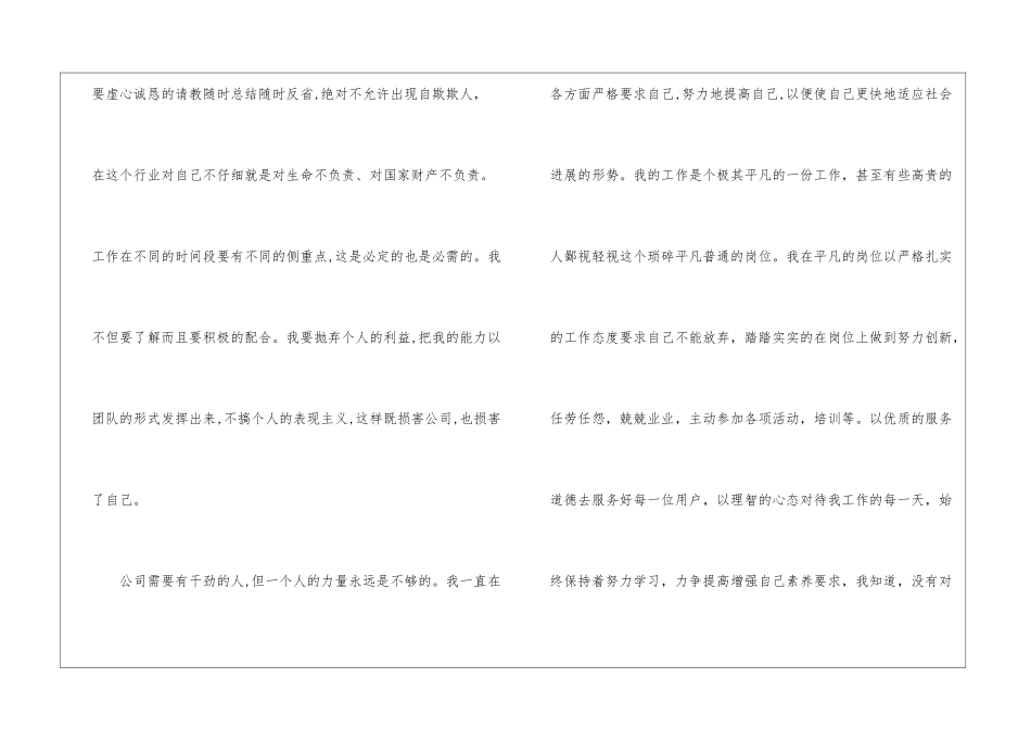实用的天然气公司年终工作总结3篇_第3页