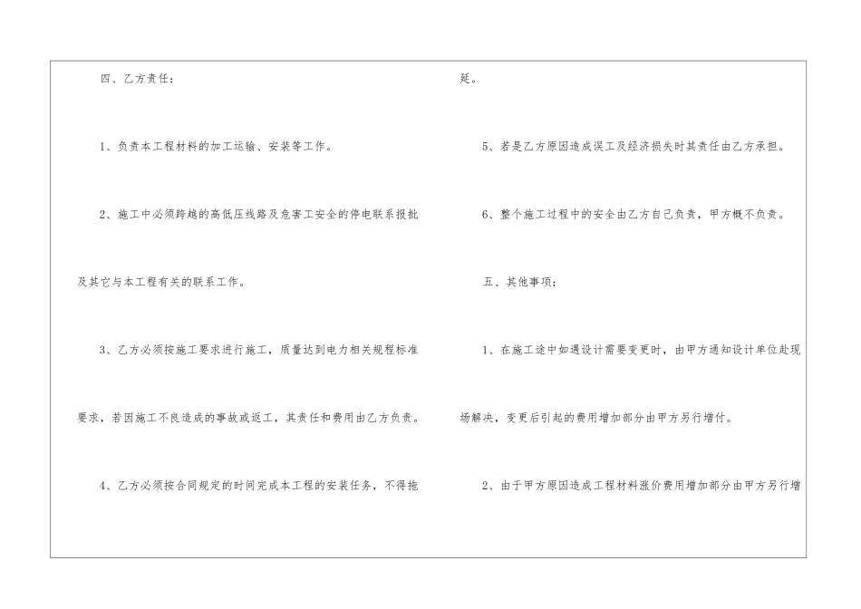 实用的委托合同模板十篇_第3页