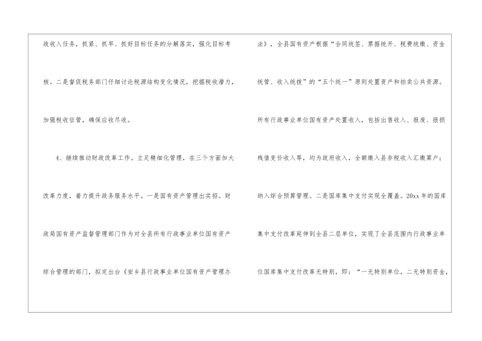 实用的季度工作总结三篇_第3页