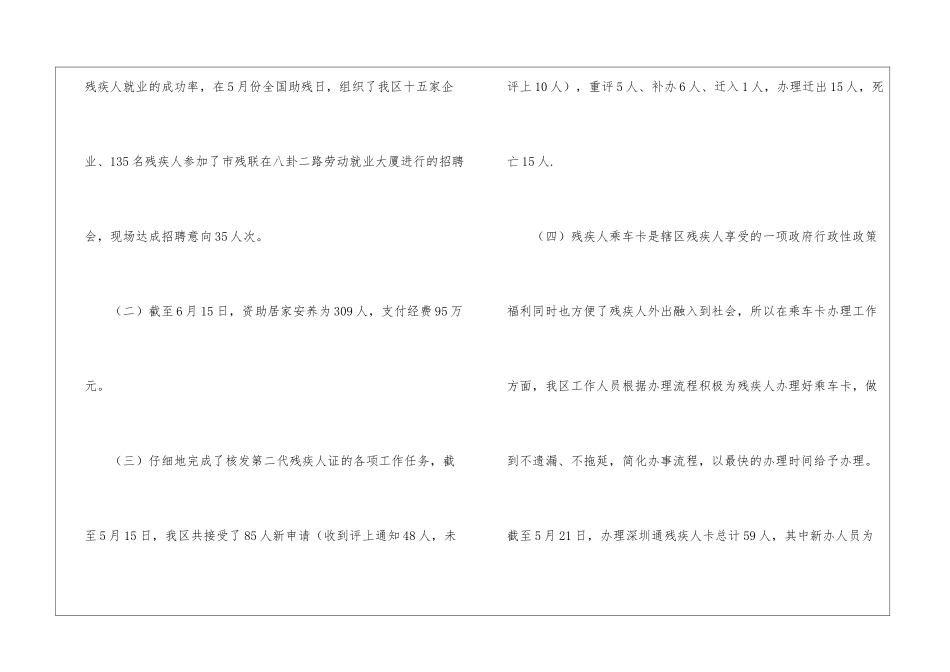 实用的季度工作总结四篇_第2页