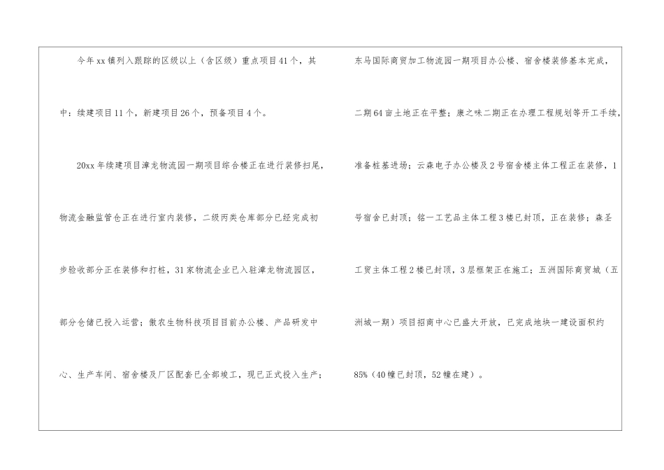实用的季度工作总结模板八篇_第3页