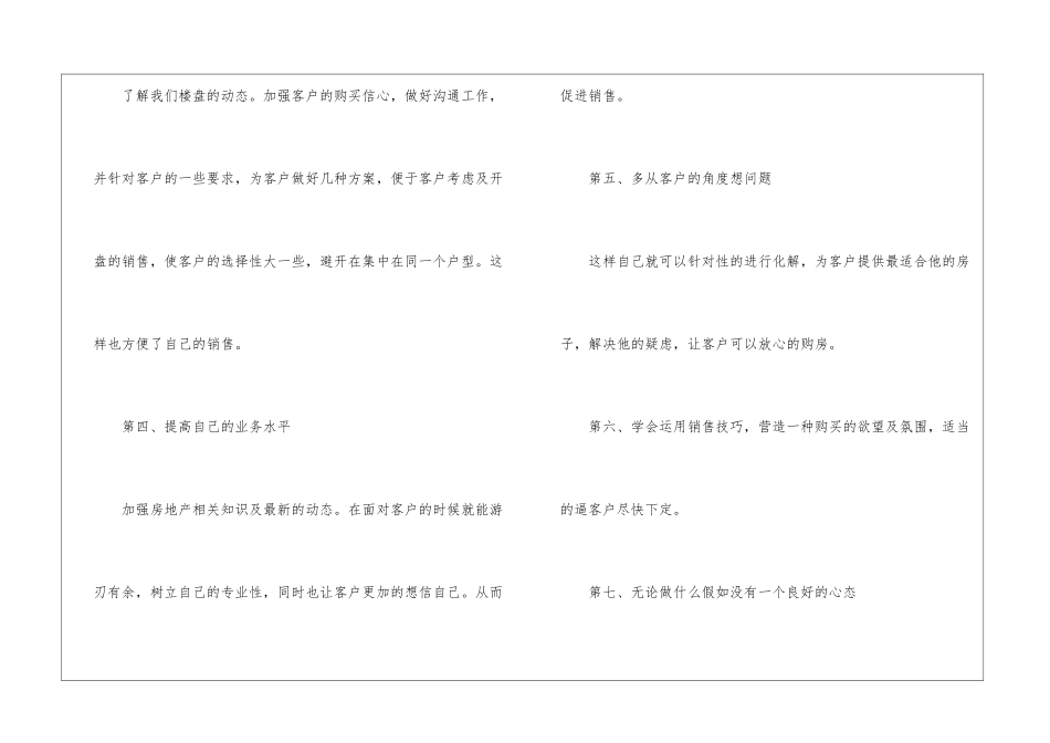 实用的季度工作总结模板汇总五篇_第2页