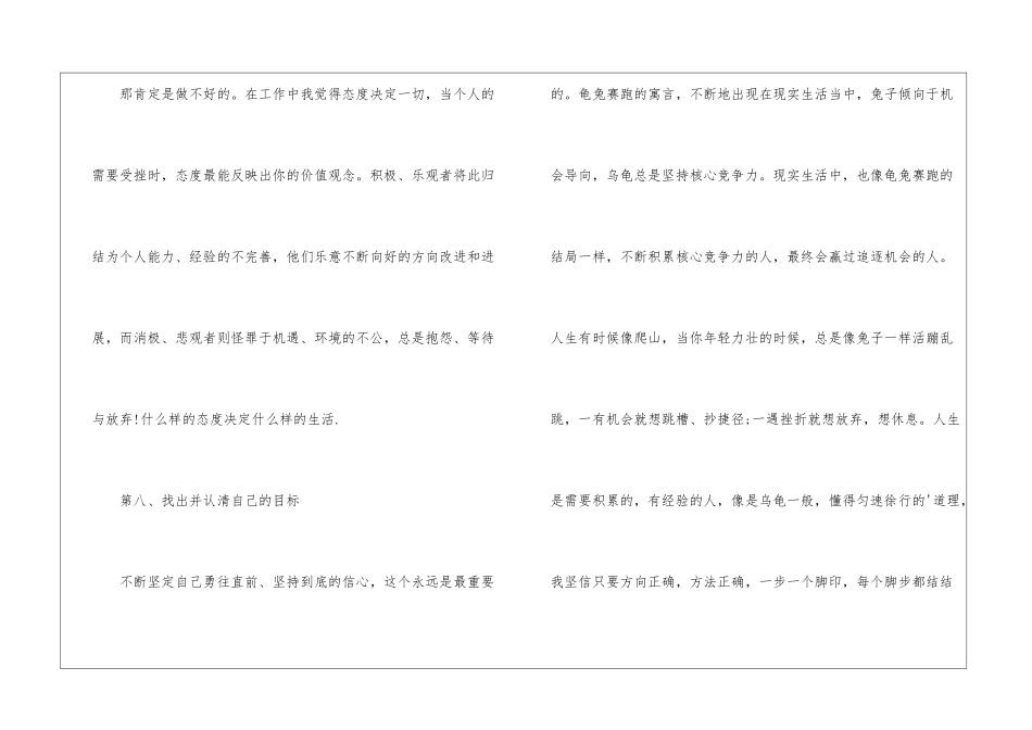 实用的季度工作总结模板汇总五篇_第3页