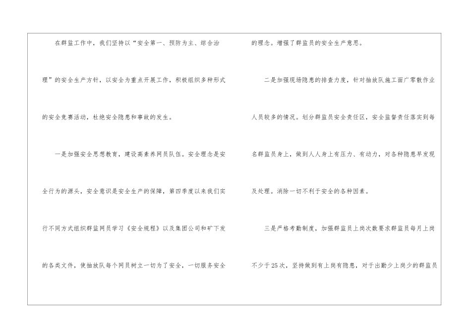 实用的季度工作总结汇编5篇_第2页