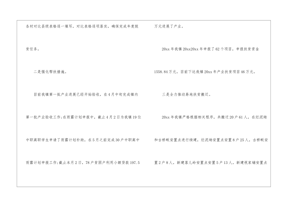 实用的季度工作总结集合七篇_第2页
