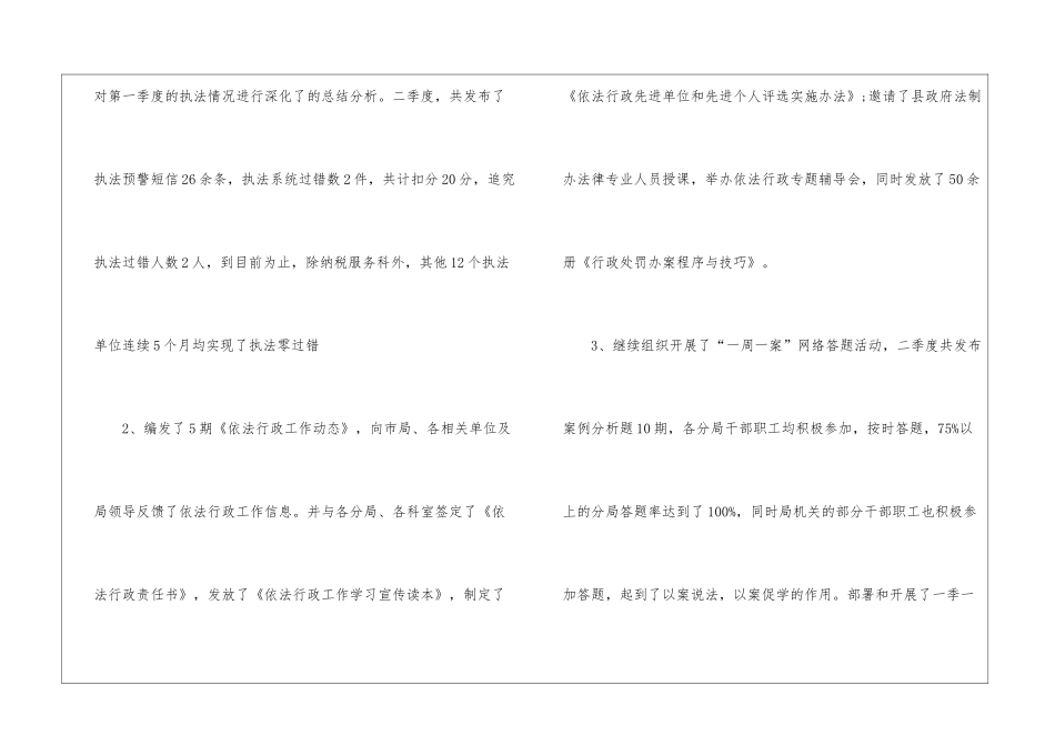 实用的季度总结及工作计划3篇_第2页