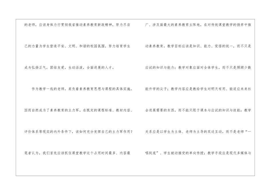 实用的学习教育心得体会汇编8篇_第3页