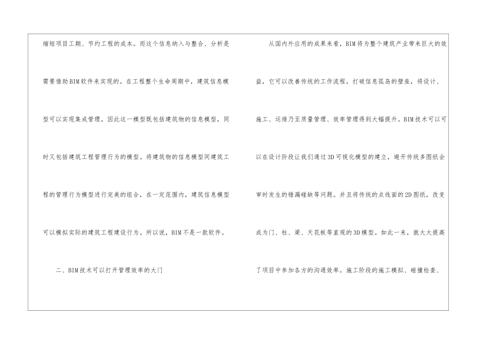 实用的学习培训心得体会汇编6篇_第2页