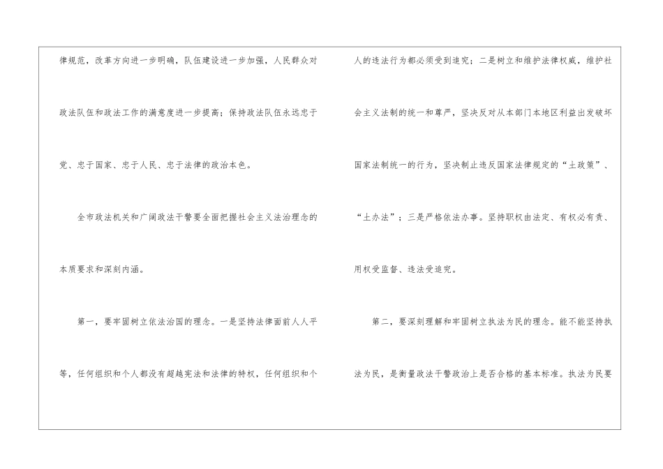 实用的学习教育心得体会3篇_第2页