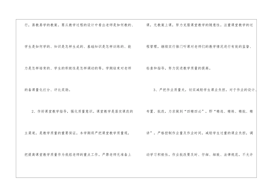 实用的学习计划四篇_第3页