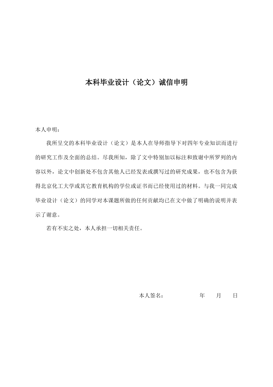 鱼跃医疗企业核心竞争力研究_第2页