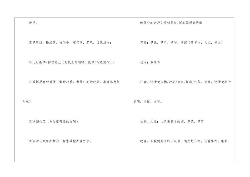实用的学习计划模板九篇_第3页