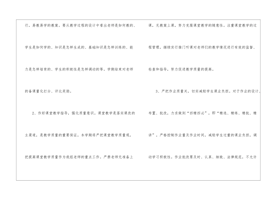 实用的学习计划集锦10篇_第3页