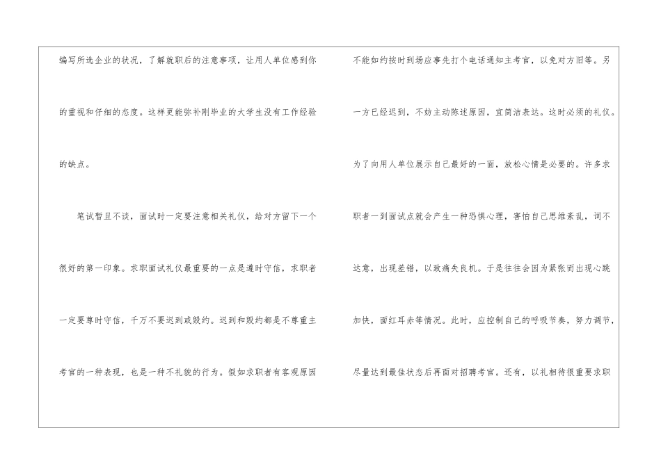 实用的学习计划集锦5篇_第3页