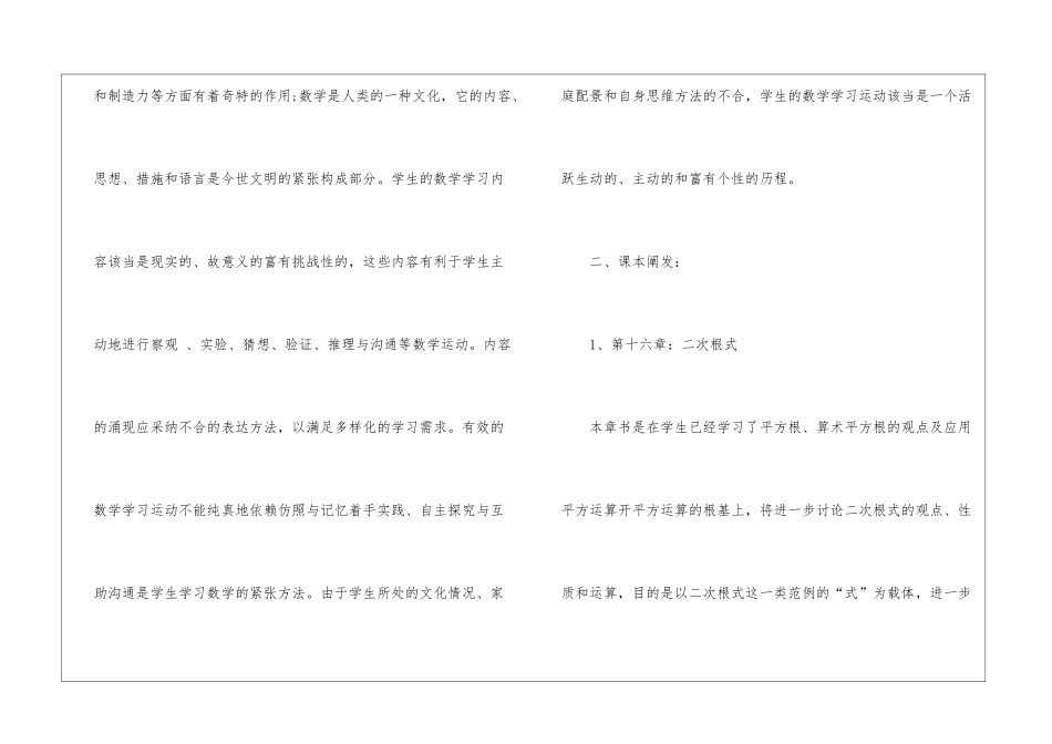 实用的学期工作计划3篇_第2页